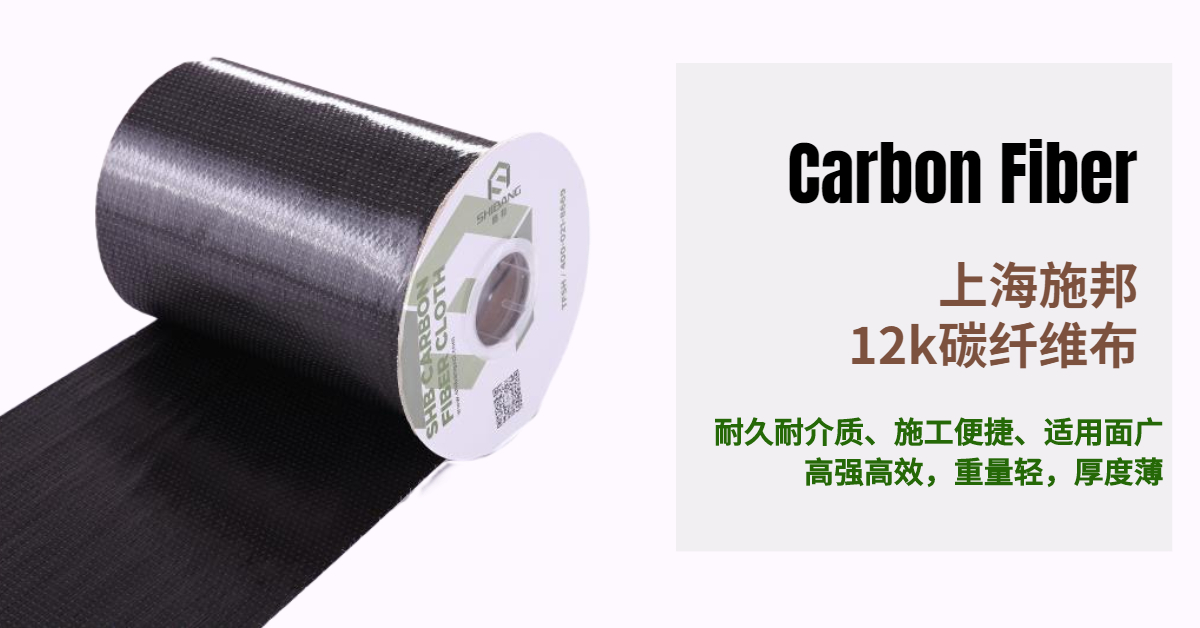 一級(jí)還是二級(jí)布？碳纖維布的規(guī)格選擇